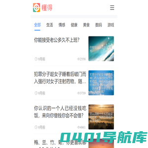 有问必答，中文在线问答平台-懂得