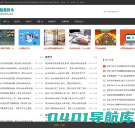 用友财务软件免费下载 - 用友软件免费下载|用友财务软件破解版|财务软件免费版|用友ERP试用版|用友财务软件教程