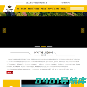 凌鹰户外-湖南专业的体育赛事与体育旅游公司