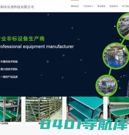 精益管线棒,工作台,货架,周转车,精益管生产线,输送线厂家-长劲科技