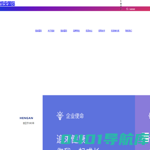 恒安国际-追求健康，你我一起成长