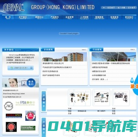 HORO减压器-奥瑞集团(香港)有限公司 官网