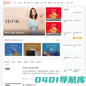 懂得-生活小常识-优质的生活百科全书