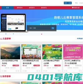 跑哪儿 - 用智慧连接运动健康