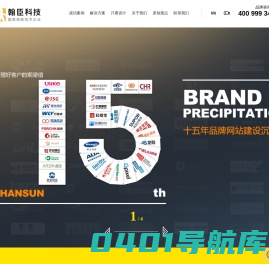 杭州网站建设公司,高端网站定制,网站设计,企业官网logo制作-翰臣科技