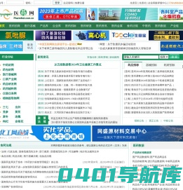 医药网 - 医药信息服务商，提供医药招商代理信息、医药企业产品信息、医药健康资讯