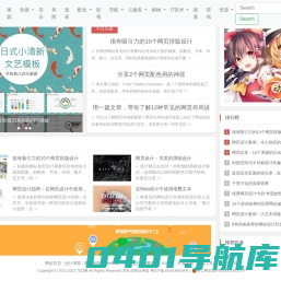 艾Q网 - 分享优设、热搜影视、动漫之家
