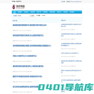 电商服务,电商培训,电商运营_环球博睿