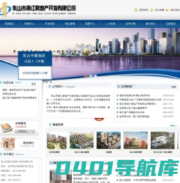 乳山市南江房地产开发公司