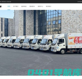大连长途搬家公司，大连长途搬家电话：0411-81769702.