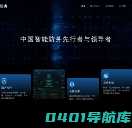 中国军事智能先行者与领导者
