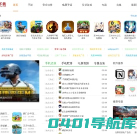 龙威下载_手游_安卓软件_安全绿色游戏软件合集