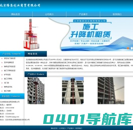 北京隆昌创业商贸有限公司