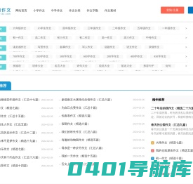 8181作文在线 - 您的在线写作伙伴，提供全面的写作资源