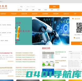 线束未来-汽车线束的未来
