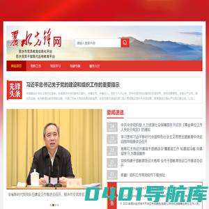 首页-丽水先锋网