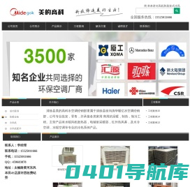 电取暧器,电䁔器,电辅射采䁔器,红外线热风幕,取暖设备,车间取䁔,水䁔空调,水䁔风机散热器       -山西冷风机,太原冷风机,13111077728冷风机价格,冷气机销售与维修