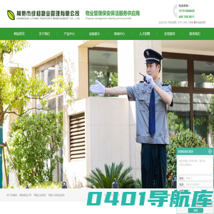 常熟保洁公司_常熟企业保洁_常熟小区物业保洁-常熟市绿杨物业管理有限公司
