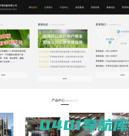 丹东长城环境设备有限公司