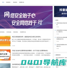 抖客网-抖音点赞粉丝推广运营虚拟服务平台