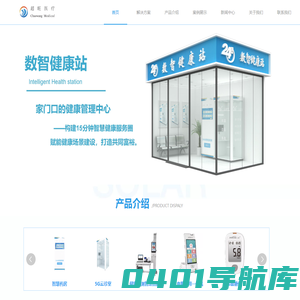 杭州超旺医疗科技有限公司