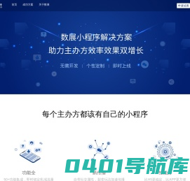 数展科技|展会观众服务|展会门禁服务|展会小程序开发|展会微信登记|UV证件制作