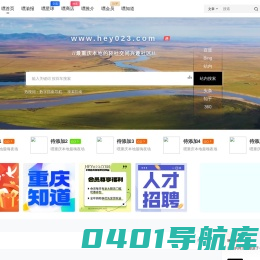 嘿重庆 – 最本地的轻社交同兴趣社区