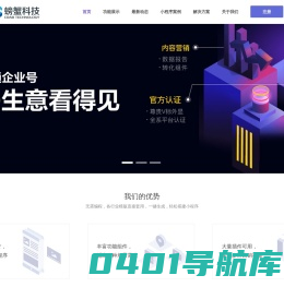 螃蟹云|短视频小程序|微信小程序|百度小程序|今日头条小程序|短视频商城