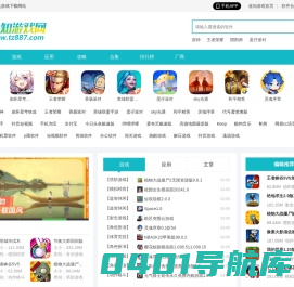 途知游戏网-好玩的手机游戏、好用的安卓软件下载前沿基地！