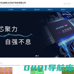 河北雄安太芯电子科技有限公司