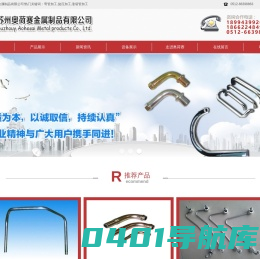 弯管加工,不锈钢弯管加工,铁管铝管铜管弯管加工厂_苏州奥荷赛金属制品有限公司