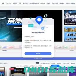 梦凌源码-全网最优质站长亲测源码网-h5源码-小程序源码-视频搭建教程