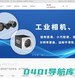 机器视觉光源_光源控制器_视觉光源-深圳市三宝视觉科技有限公司
