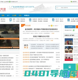 盘龙城在线-黄陂门户 -  Powered by plczx.com!