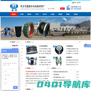 管道伸缩器|伸缩接头价格|橡胶补偿器|高温热风道补偿器|橡胶接头厂家-巩义市盛源水电设备材料厂