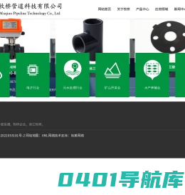 牧桥管道PVC-U化工管材,PVC化工管件,UPVC工业管材管件,UPVC双由令球阀,塑料蝶阀-牧桥管道科技有限公司