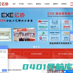 全自动在线分板机_铣刀式在线分板机_曲线分板机_PCB分板机-东莞市亿协自动化设备有限公司