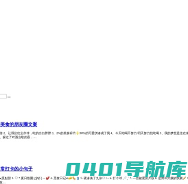 文案屋_一个干净治愈文案分享社区