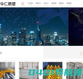 常州喷塑加工-常州喷塑加工厂家-常州华仁喷塑加工厂
