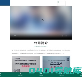 厦门千户之屋科技有限公司