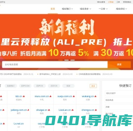 过期域名预订_抢注_竞价-17EX一起域名-过期域名抢注