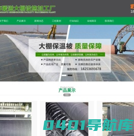 养殖保温被-大棚无胶棉-大棚无纺布-防雨雪保温被-青州暖溢