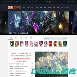 手机app下载-手游下载-手游排行-游侠手游