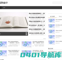 轻评好运到财经网-知识大全