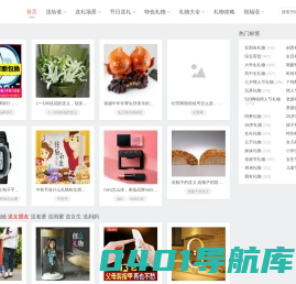 奥柔拉礼物网 - 兴翔网络 - 告诉你送男朋友/女朋友/老公/老婆什么生日礼物比较合适_送给妈妈/爸爸/的实用礼品推荐