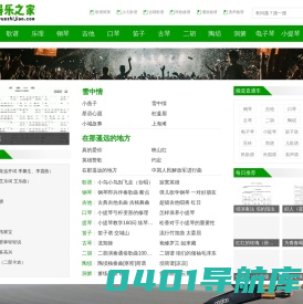 器乐之家 - 分享西洋乐器与民族乐器学习资料及相关资源！