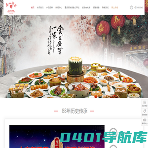 广州酒家官方网站