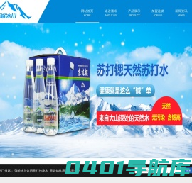 黑龙江蒲峪冰川食品有限责任公司