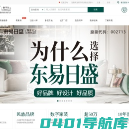 合肥东易日盛装饰-合肥装饰公司-室内家装设计-装修公司排名前十