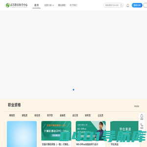 高等教育助学考试中心